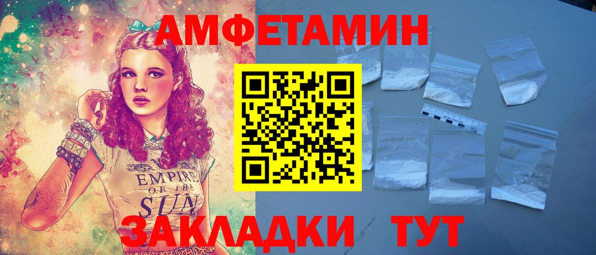 АМФЕТАМИН VHQ  Вход с VPN  АМФЕТАМИН  Назарово 