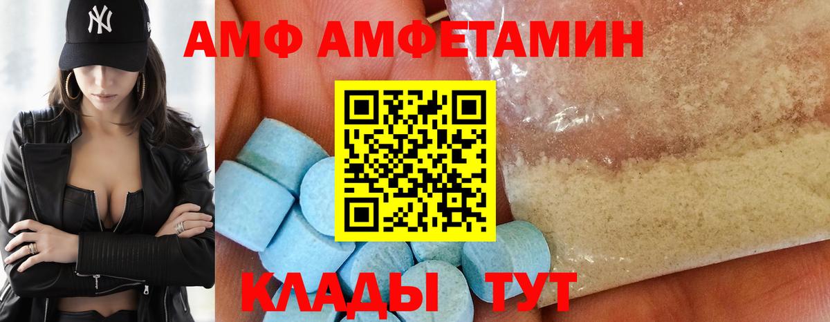 АМФЕТАМИН 97% Назарово