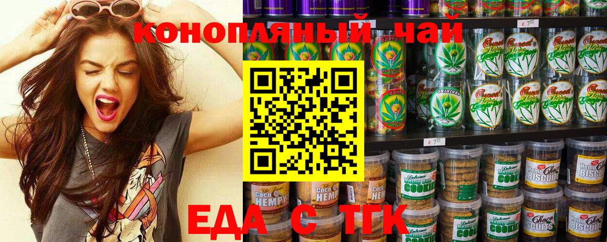 Canna-Cookies конопля Назарово