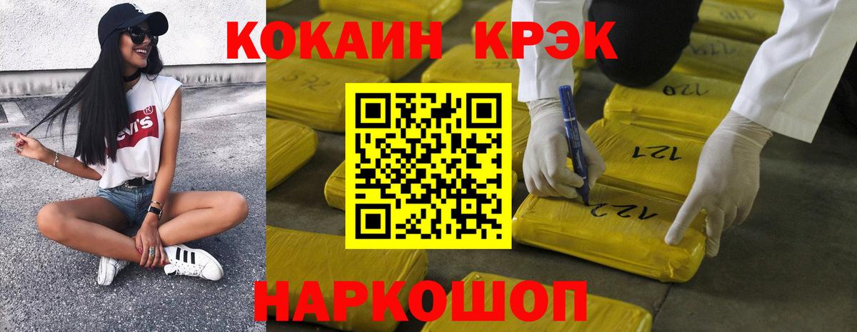 Назарово  КОКАИН 97%  Вход с VPN  Cocaine  Cocaine Боливия 