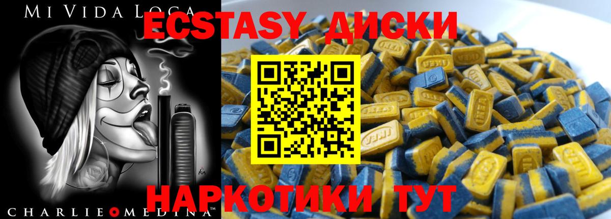 Экстази  Экстази 280 MDMA  Вход с VPN  где найти наркотики  Назарово  ЭКСТАЗИ DUBAI 