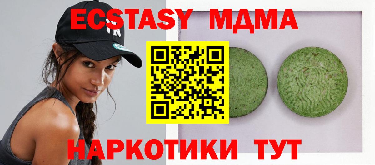 ЭКСТАЗИ 280 MDMA Назарово