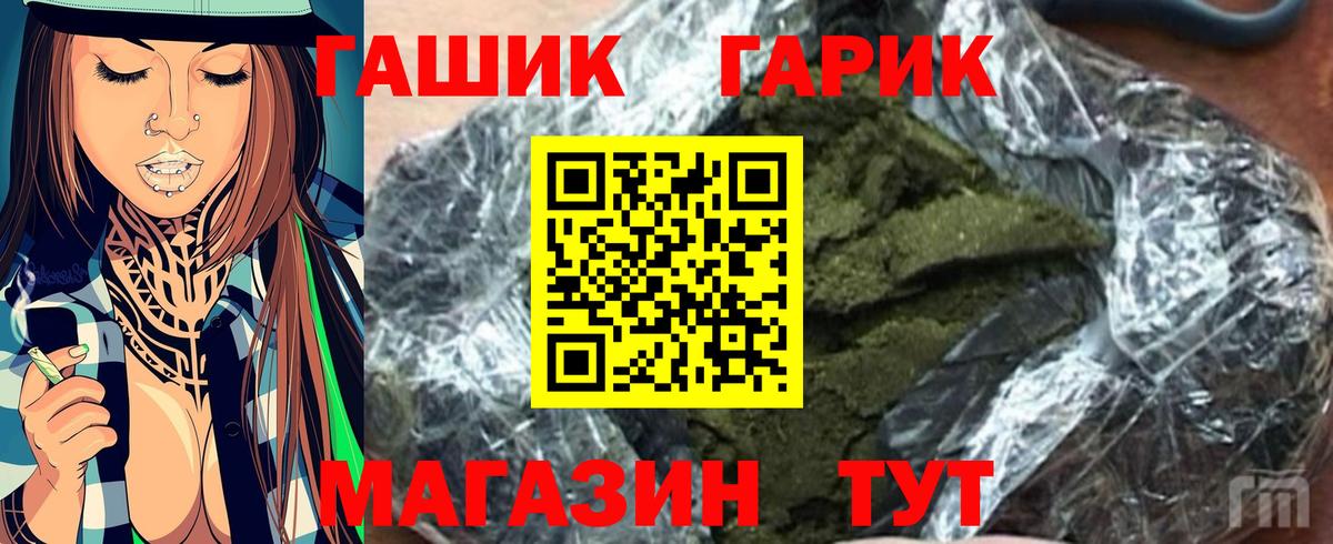 Назарово  ГАШИШ  ГАШ ice o lator  Вход с VPN  Гашиш Ice-O-Lator 
