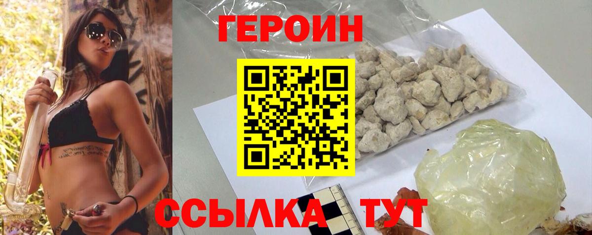 Назарово  Героин белый  Вход с VPN 