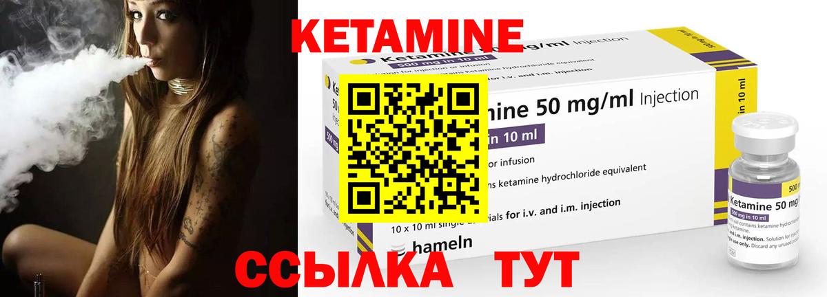 Кетамин VHQ  Вход с VPN  Назарово  Кетамин ketamine 