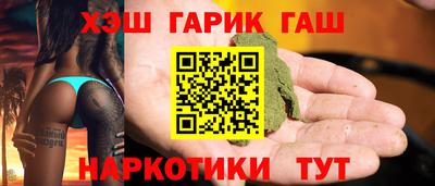 синтетический гашиш Донецк