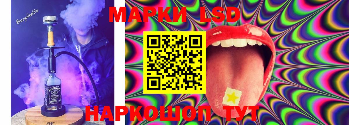 LSD-25 экстази ecstasy Назарово