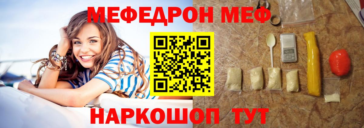 Назарово  Мефедрон мяу мяу  МЯУ-МЯУ  Вход с VPN  МЯУ-МЯУ мяу мяу 