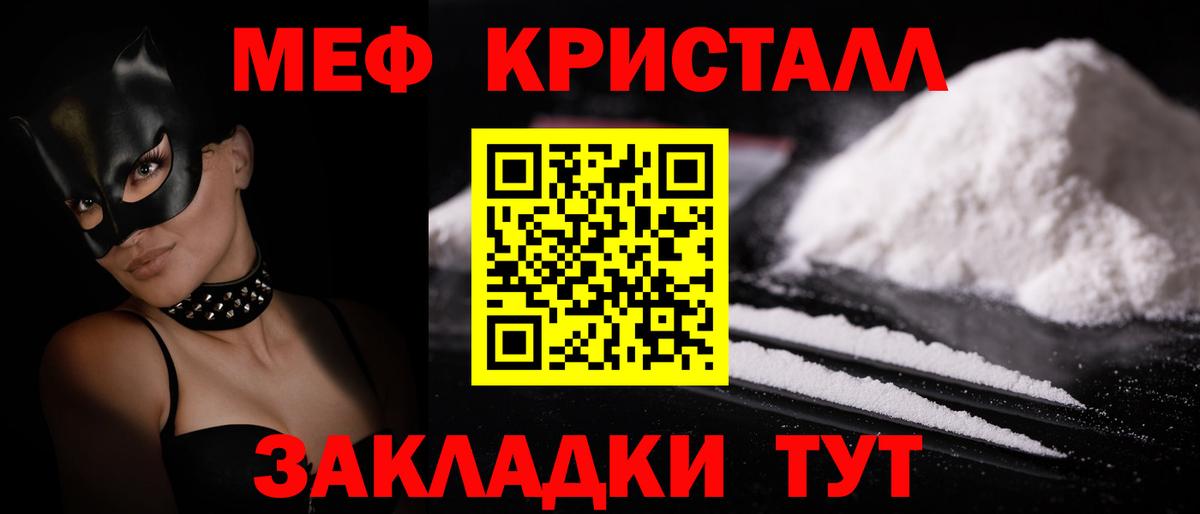 Меф мука Назарово