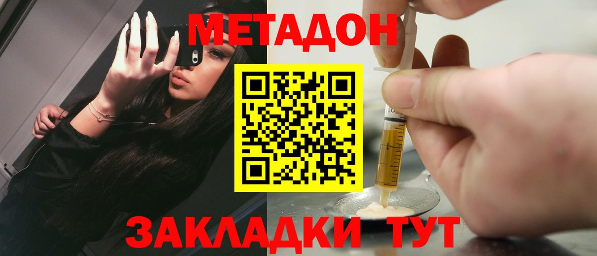 Назарово  Метадон белоснежный  Вход с VPN  Метадон кристалл 