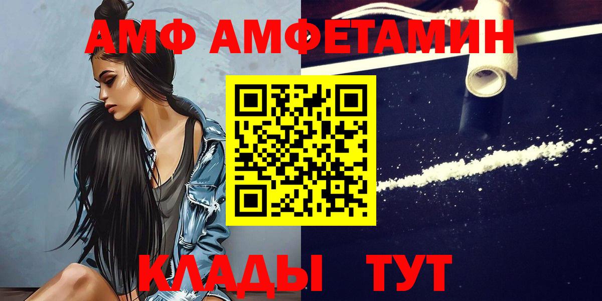МЕТАМФЕТАМИН винт Назарово