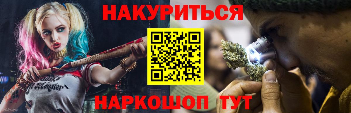 Бошки Шишки план Назарово